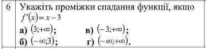 с заданием, надеюсь на понимание. Если не складывается ответ пробуйте на возрастание