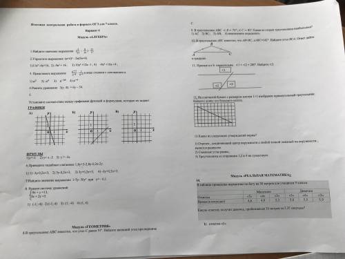 Решите 1,2,4,6,7 я сделал