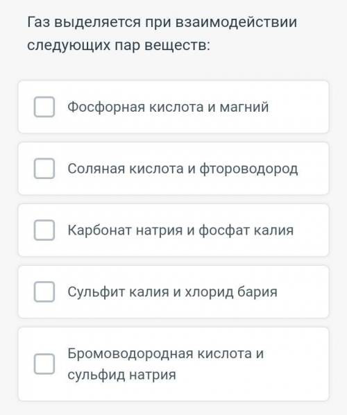 Вопросы о взаимодействии веществ, требуется
