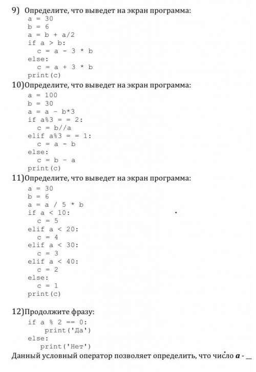 Информатика 8 класс вопросы вложил