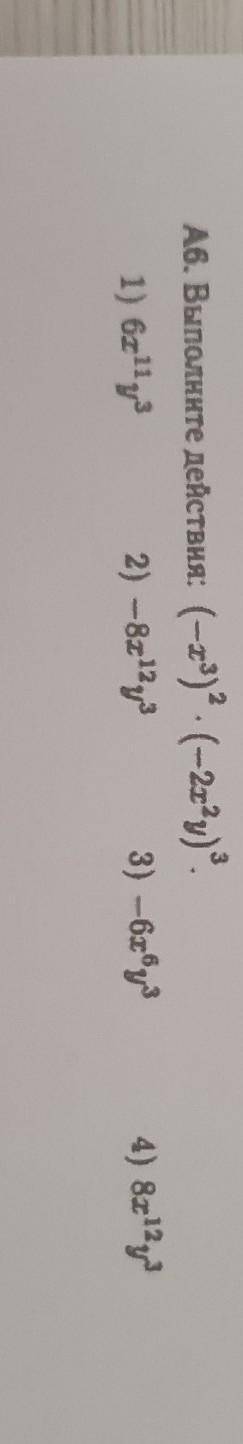 Выполните действия (-x^3)^2×(-2x^2y)^3​