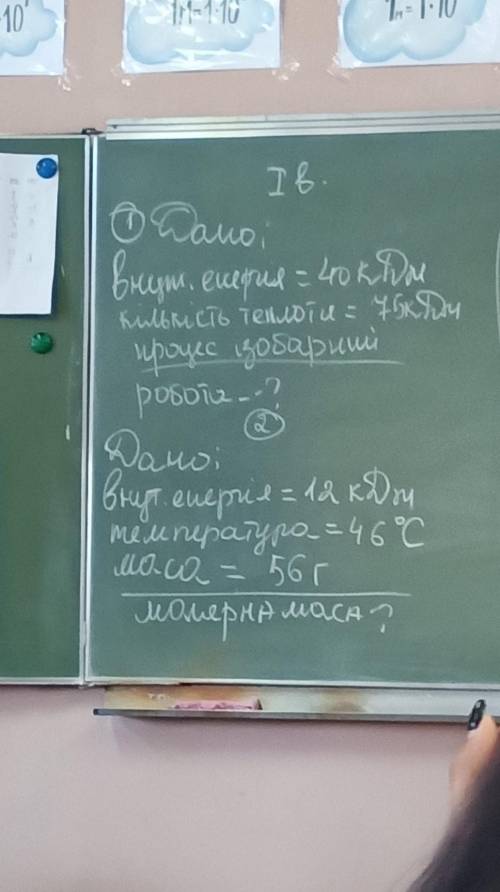 Е = 40 кдж Q = 75 кдж процес ізобарний роботи -?​