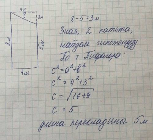 Верхние концы двух вертикальных стоящих столбов,удаленных на расстоянии 4м,соединены перекладиной,вы