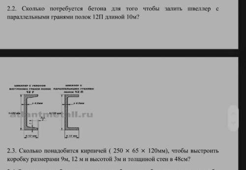 Сколько потребуется бетона чтобы залить​