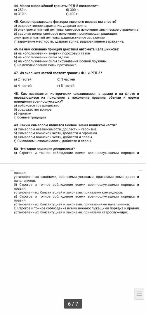 Начально довоенная подготовка с итоговой контрольной