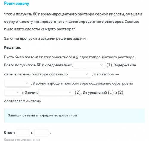 с решением 1) xy=60 3)0,01 y 5) 5x + 10y= 4,8y - x=60 0,1 y 0,05x + 0,1 y = 4,8x-y=60 10 y 0,005x +