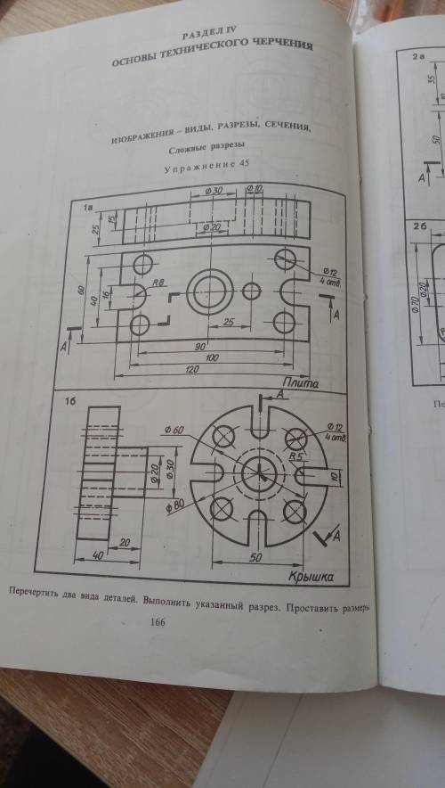 Инженерная графика (черчение) БУКСА Выполнить указанный разрез для обоих деталей. Проставить размеры