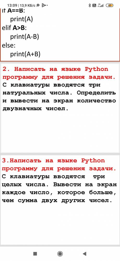 решить 3 задачи по информатике.