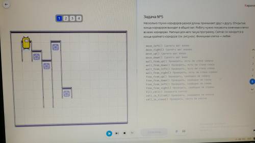 написать код для робота. Всего 4 ситуации. В 1-ой ситуации всего надо закрасить 5 клеток. Во 2-ой си