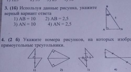 Решите вот эти 2 задания ​