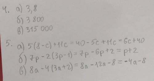 1. Приведите подобные слагаемые: а) 8в + 12а −21в + а; б) 9а + 17в−30а + 4в: в) 11с + 29р −45с + 5р.