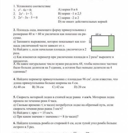 МАТЕМАТИКИ, ваш выход решите , заранее ( за ответ не по теме - бан )