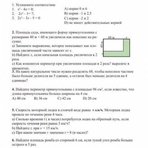 решить все что на фотографии, заранее огромное ! За ответы не по теме - бан