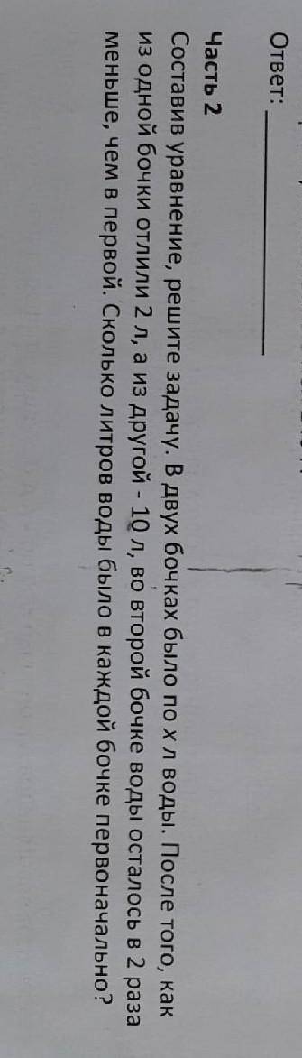 Напишите ответ на эту задачу с решением! ​