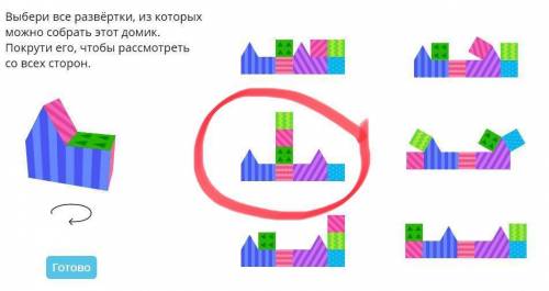 Решите .очень надо для учи ру