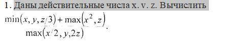 ИНФОРМАТИКА, ПАСКАЛЬ. СДЕЛАТЬ 2 ЗАДАНИЯ.Вычислить в паскале и скинуть код