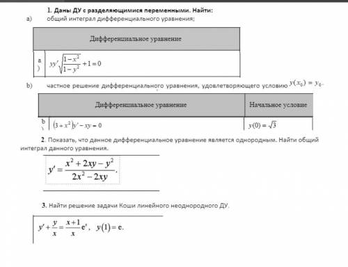 , сделайте хотя бы 2 задания (Не через Photomath)