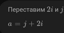 а=2i+j и b=-2j+2k на основание векторов построен параллелограмм. Найдите угол между диагоналями пара