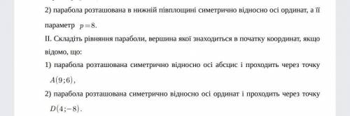 составить уравнение. Все свои ( 63 ) отдаю. Перевод задания на русский язык2) парабола расположена в