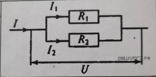 2. Два проводника, имеющие одинаковые сопротивления Ri = R2 = r, соединены параллельно. Установите с