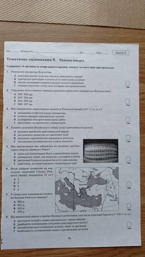 іть мені з 1,6,11 питанням будь ласка