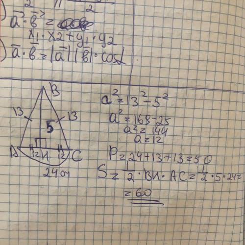 ￼￼ Боковая сторона равнобедренного треугольника равна 13 см а его медианы проведенным к основанию ра