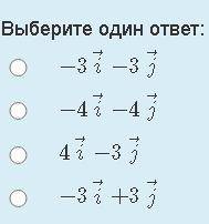 Градиентом функции z=x+y−2xy в точке C(2;2) является вектор