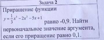 1.Найдите приблеженное значение функции решение распишите 2.Решите задачу и распишите ответ