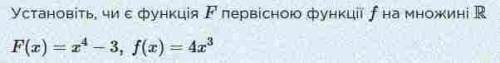 Установіть, чи є функція F первісною функції f на множині R