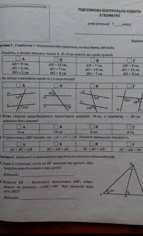 До іть будь ласка , друге запитання ​