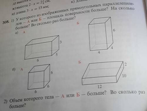 вас сначала написать действия потом ответ номер 308​