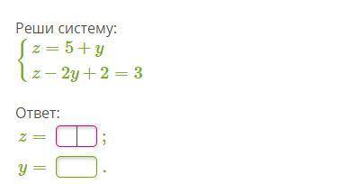 Реши систему: z=5+y z=5+yz−2y+2=3