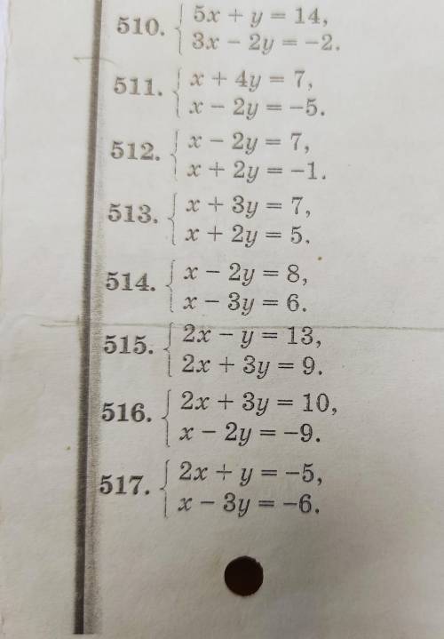 решить с 511 по 517 510 для примера как решать