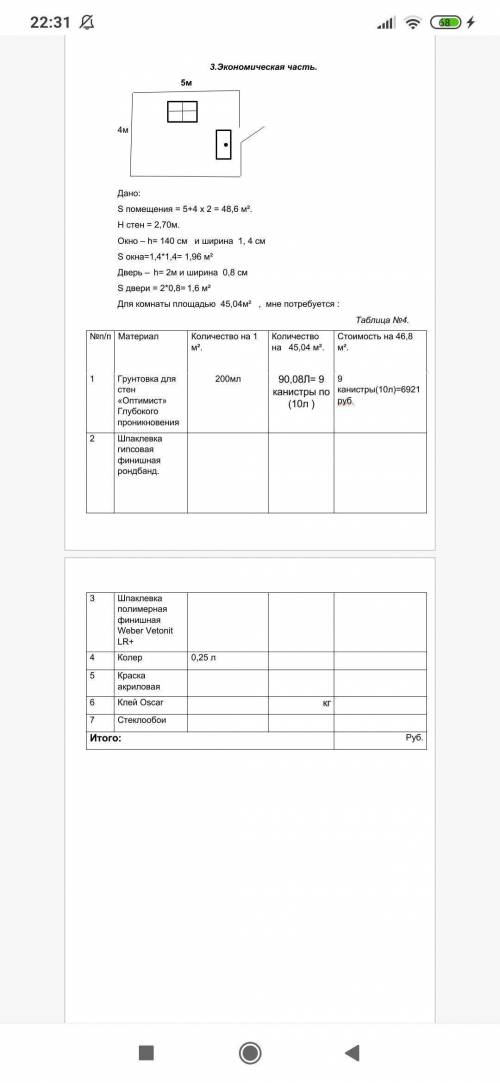 расчеты в виде расписать как можно скорее