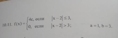 решить пример по теме Плотность вероятности