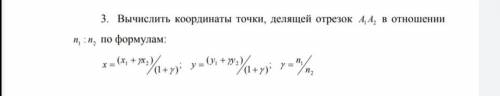 составить блок-схему для задания. Задание на скриншоте