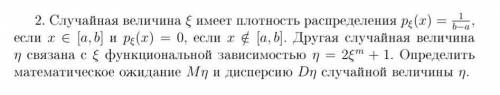 Слцчайная величина имеет плотность распределения...​