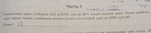 . у меня получилось 18, но в ответах написано 16​