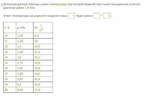 Физика, 4 небольших задания,