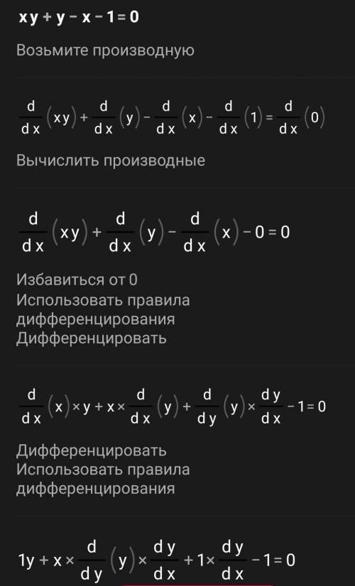 Найти общее решение линейного дифференциального уравнения.