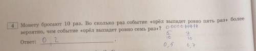 хэлп. я умираю в слезах. ответ 2,1. но есть ли решить без всяких восклицательных знаков? как-нибудь