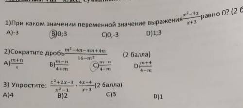 всем привет!,можете .ответы которые в тесте могут быть не правильные,подскажите ​