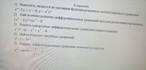 Найти решение линейных уравнений y'-y=5e^x Решить дифференциальные уравнения, понижая их порядок y''