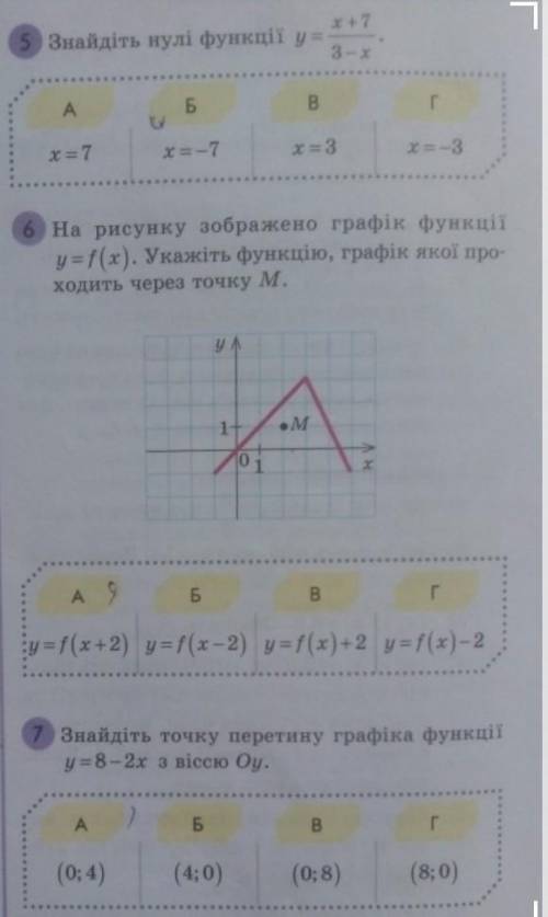 До іть, завдання потрібно робити з розв'язком ​