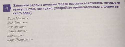 Качества:заботливый, неравнодушный,чёрствый,добрый,жестокий,грубый,строгий,душевный,сердитый,упорный