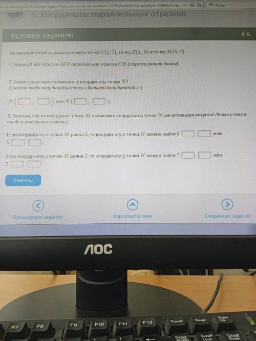 На координатной плоскости отметь точку C(1;7) B(2;9) M(5;7) 1.Нарисуй все отрезки MN параллельно отр