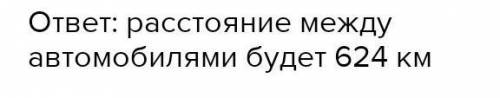 З одного мiста в протилежних напрямках одночасно вирушили два автомобилi , один зi швидкiстю 72 км/г