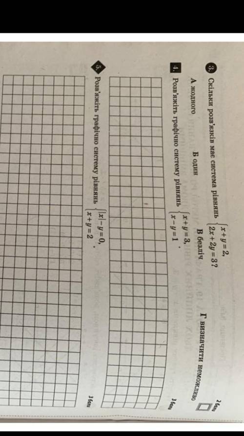 самостійна робота 19 графічний метод розв'язування системи двох лінійних рівнянь із двома змінними​