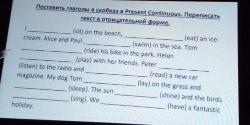 Поставить глаголы в скобках в Present Continuous. Переписать текст в отрицательной форме. .(sit) on
