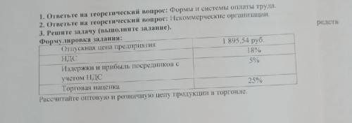 найти оптовую и розничную цену